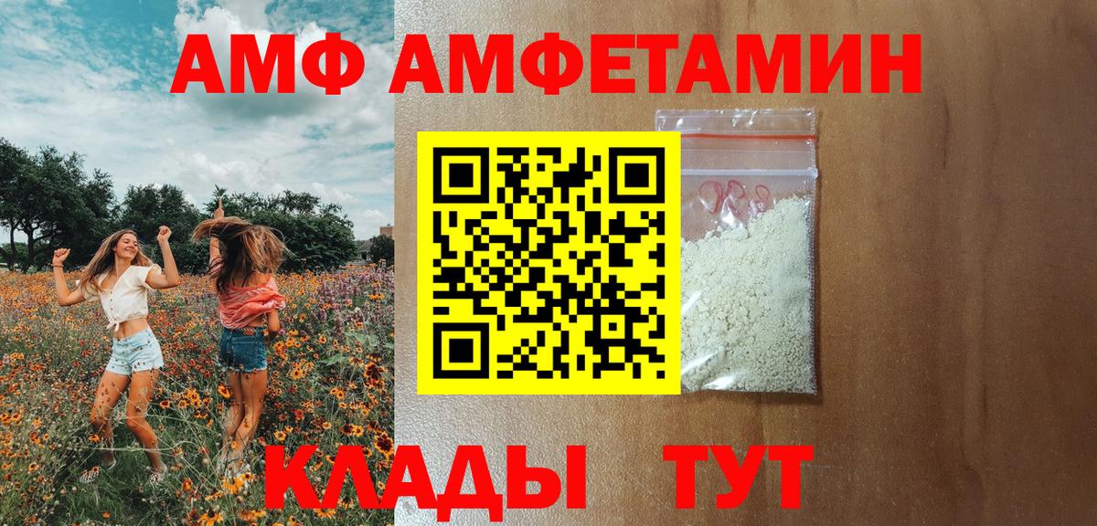 Коммунар  Амфетамин Розовый  АМФ  Вход с VPN 