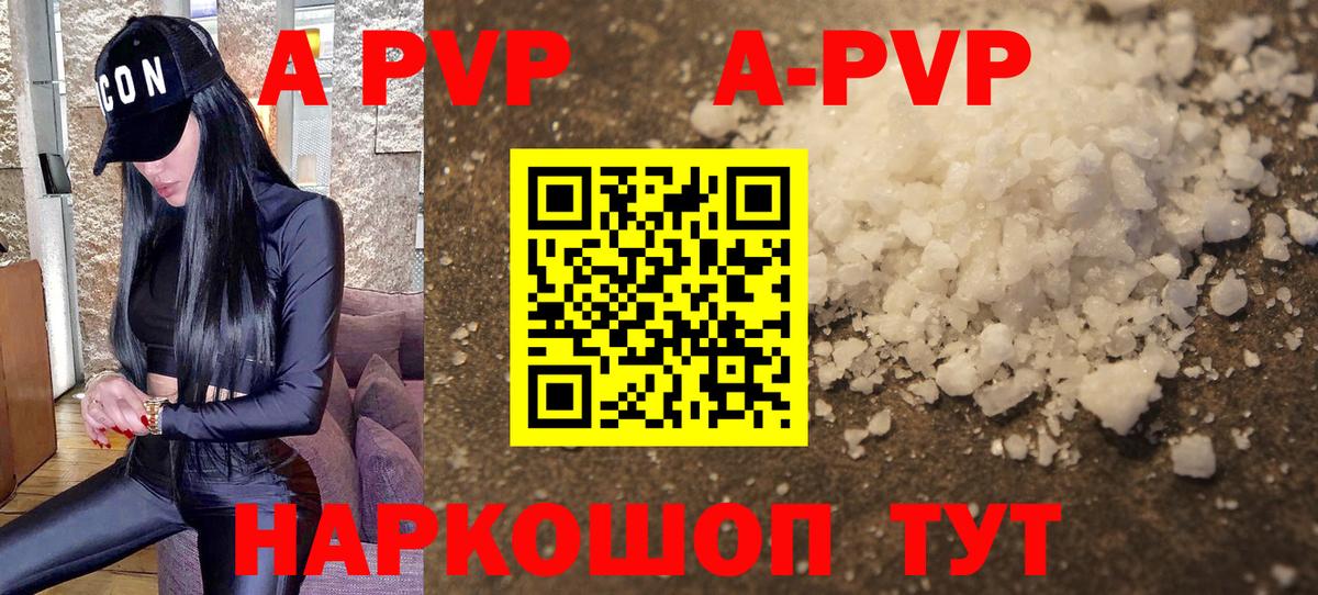 Alfa_PVP VHQ Коммунар