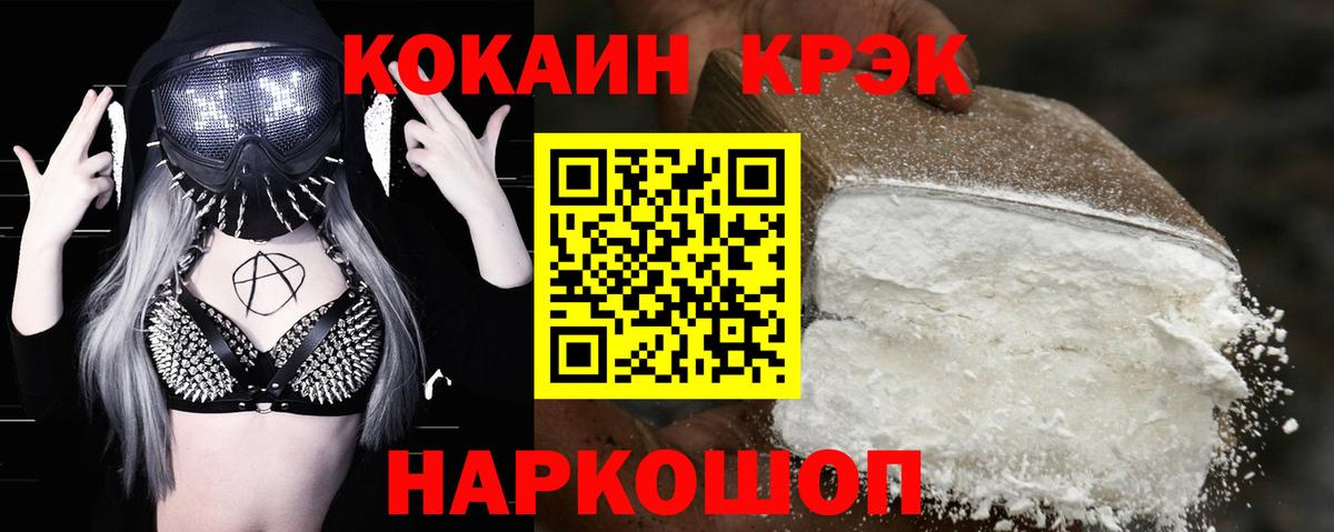 Коммунар  Cocaine Fish Scale  Вход с VPN  COCAIN Перу 