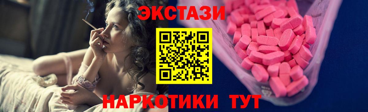 Ecstasy круглые  Экстази Philipp Plein  Вход с VPN  Коммунар 