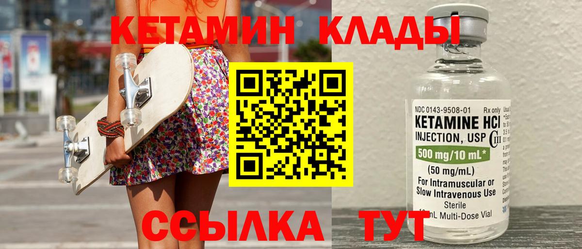Кетамин VHQ  Вход с VPN  Коммунар  Кетамин ketamine 