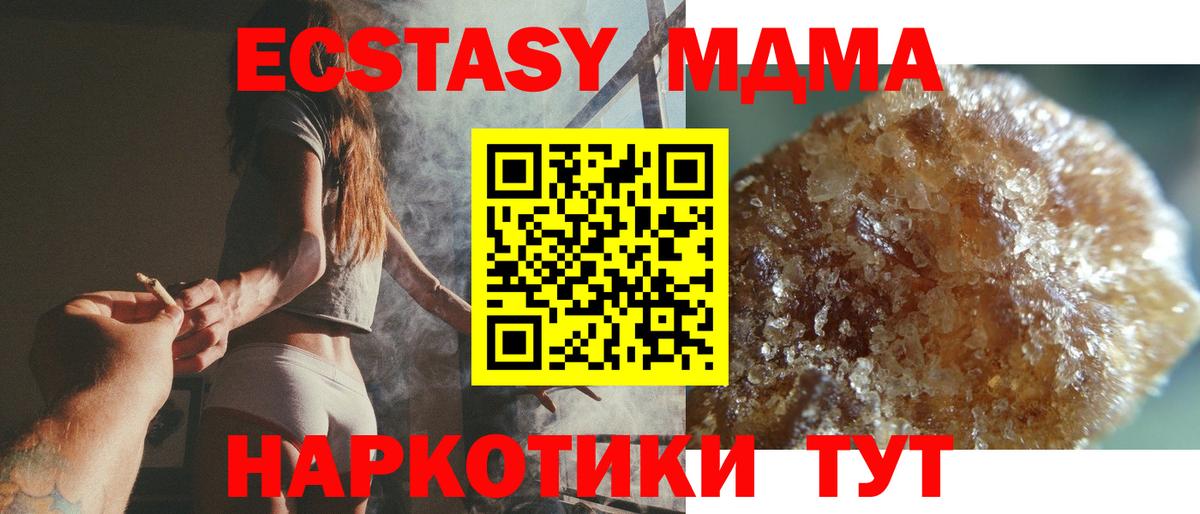 МДМА кристаллы Коммунар