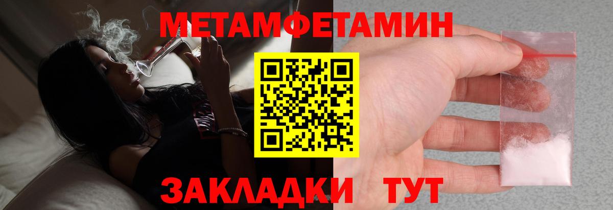 Метамфетамин кристалл  Вход с VPN  Коммунар  Метамфетамин кристалл 
