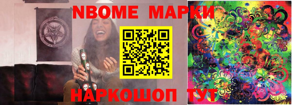 Коммунар  Марки 25I-NBOMe 1500мкг  Вход с VPN 
