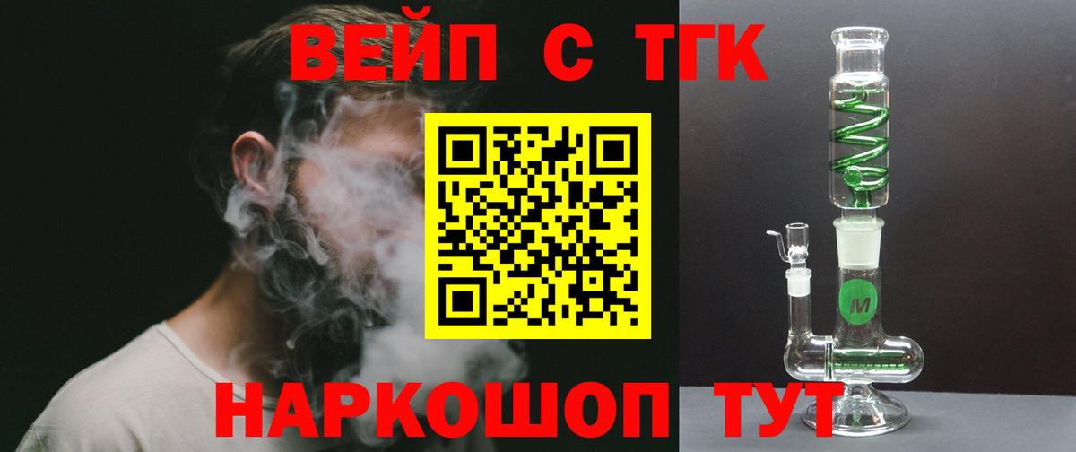 Дистиллят ТГК вейп с тгк  ТГК Wax  Коммунар  Вход с VPN 
