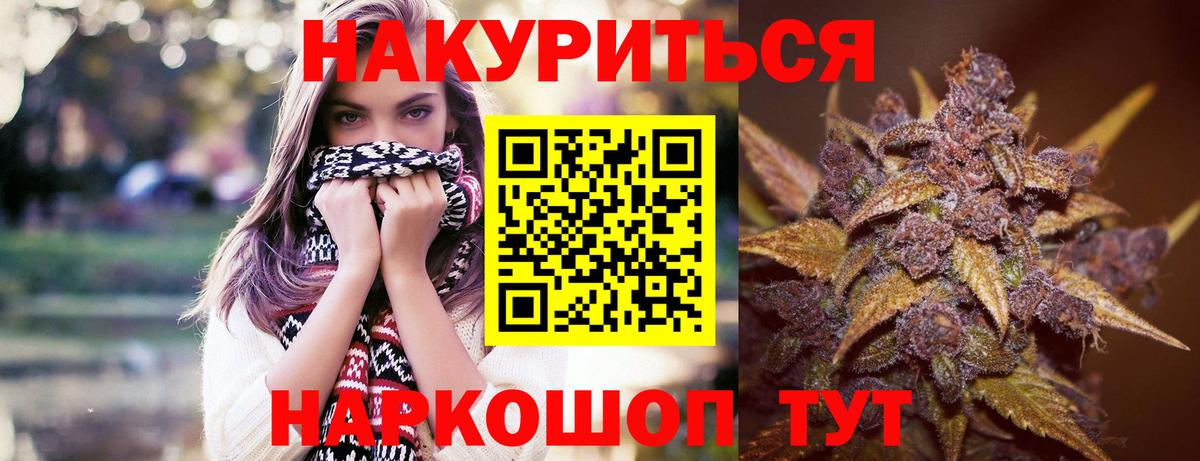 Каннабис Ganja  Конопля THC 21%  Коммунар  Вход с VPN 